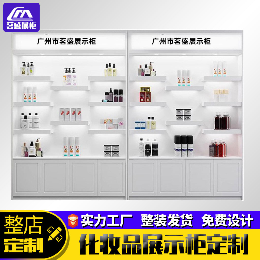 化妆品展示柜货柜发光美容院产品美妆灯光货架烤漆带灯直播样品柜