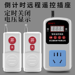 220V10A household remote control socket intelligent controller countdown power control socket converter
