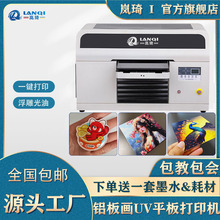亚克力冰箱贴UV平板打印机冰箱贴个性定制UV平板打印机工厂直销