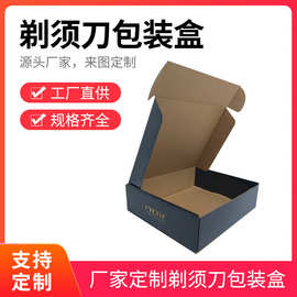 电子产品纸盒翻盖天地眼镜包装盒可印logo手机包装彩盒白卡纸纸箱