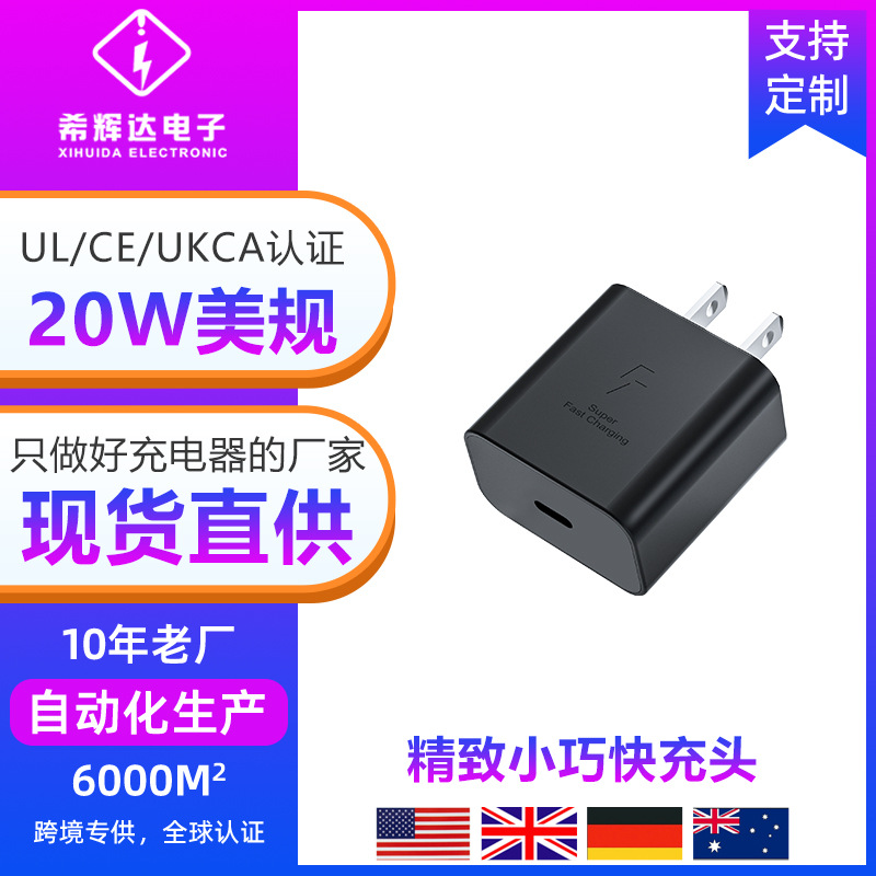 小巧pd20w快充适用iPhone14plus/Pro max iPad 苹果16充电器源厂