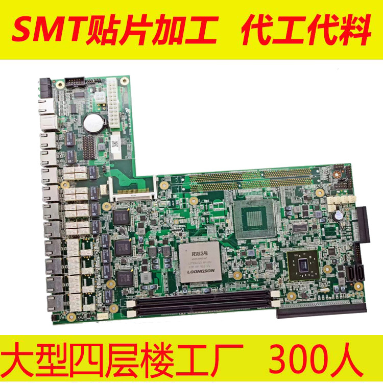 通讯控制板 PCBA代采购物料 深圳石岩SMT贴片加工 后焊测试组装荐