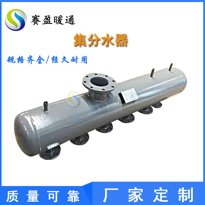 厂家销售锅炉集水器地暖集分水器碳钢中央空调机房循环水分集水器
