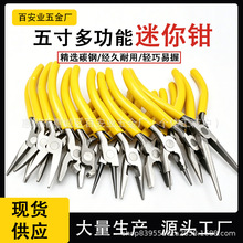 热销珠宝钳手工钳5寸迷你尖嘴钳顶切钳多功能平口钳圆嘴钳钢丝钳