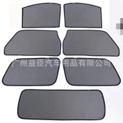 Cortina de coche para sombrilla de coche especial protección solar del coche succión magnética protección solar del coche aislamiento térmico sombrilla neta