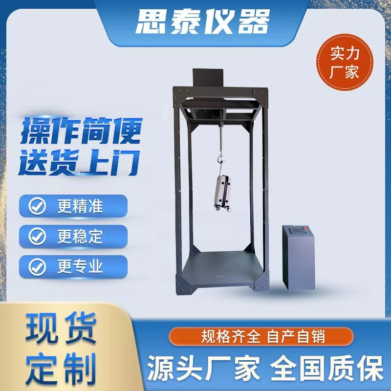 Производитель испытательной машины для встряхивания багажа Jiaxing