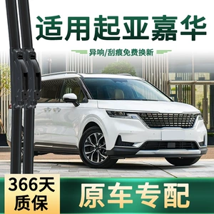 Kia Carnival üçün sümüksüz səssiz rezin zolaqlı şüşə silən