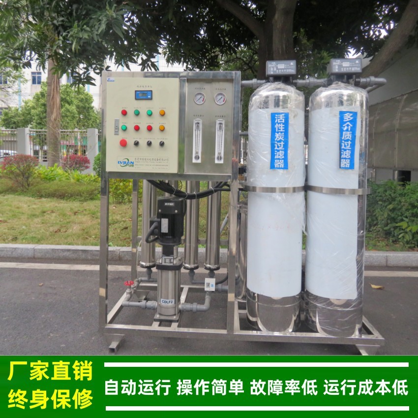 纯净水设备全自动反渗透精细化工用_化妆品纯水系统厂家绿健供应