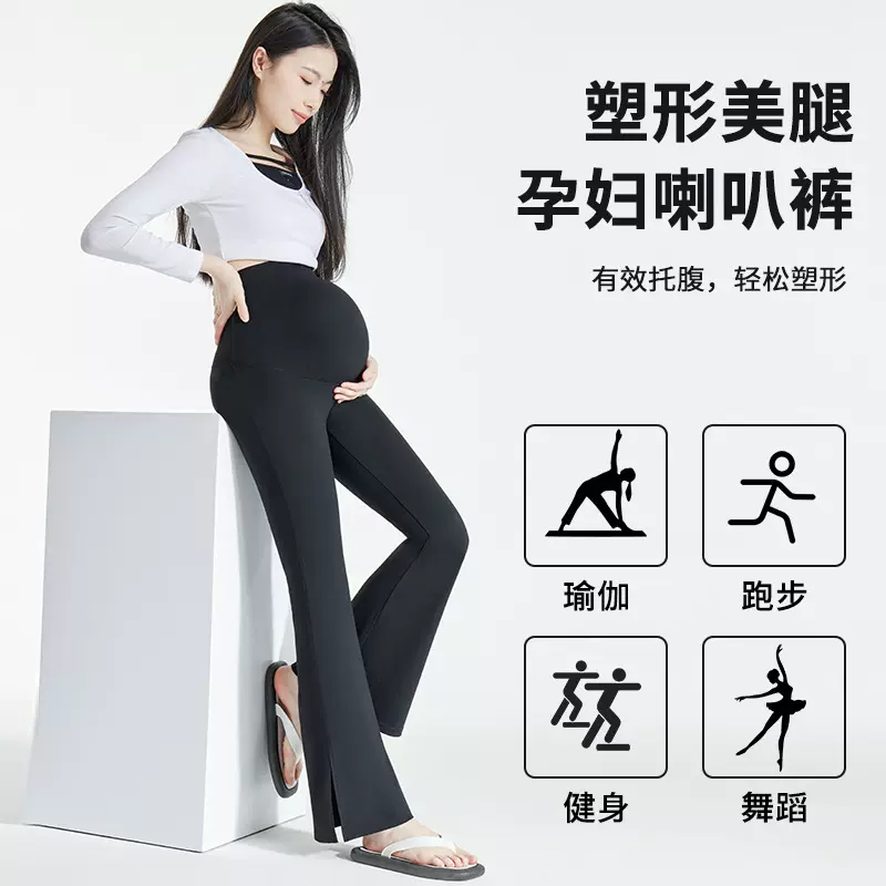 孕妇裤子春秋款微喇叭裤外穿夏季鲨鱼裤孕早期瑜伽裤长裤春装8821