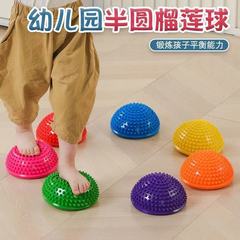 子供の半円のバランスのボールの幼稚園の感覚の統一の訓練の器材の早教の道具は河石の触覚のドリアンのボールの家庭を通します。
