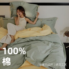 ライトラグジュアリー綿100%ベッド4点セット、綿2025新作ベッドシーツ、掛け布団カバー、ボックスシーツ、掛け布団カバー、寝具3点セット