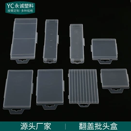 零件盒;五金配件包装;通用五金配件