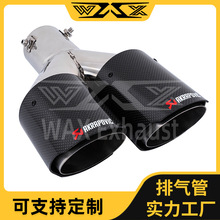天蝎AK碳纤维双出双排不锈钢尾喉四出汽车改装一分二消音器排气管