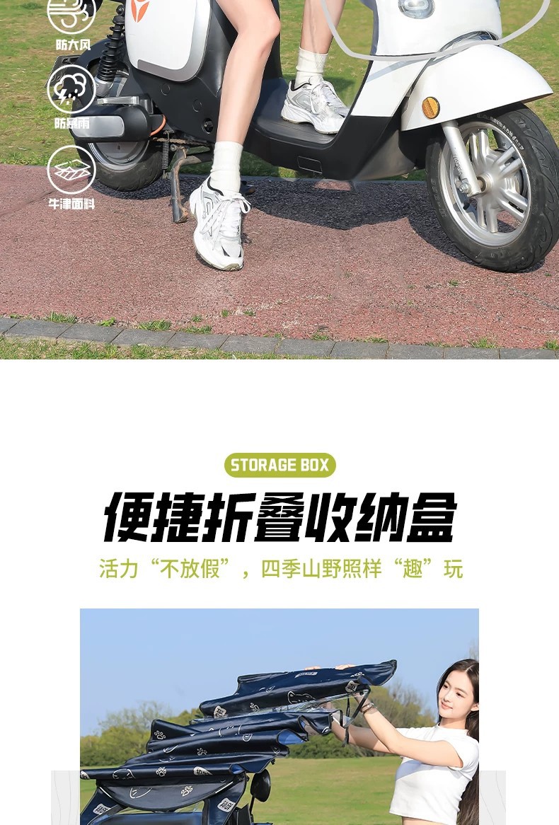 New Model of Electric Vehicle Rain Shelter, Foldable and Retractable Canopy, Widened Sun Protection Umbrella, Electric Vehicle Storage Box, Sunshade Umbrella