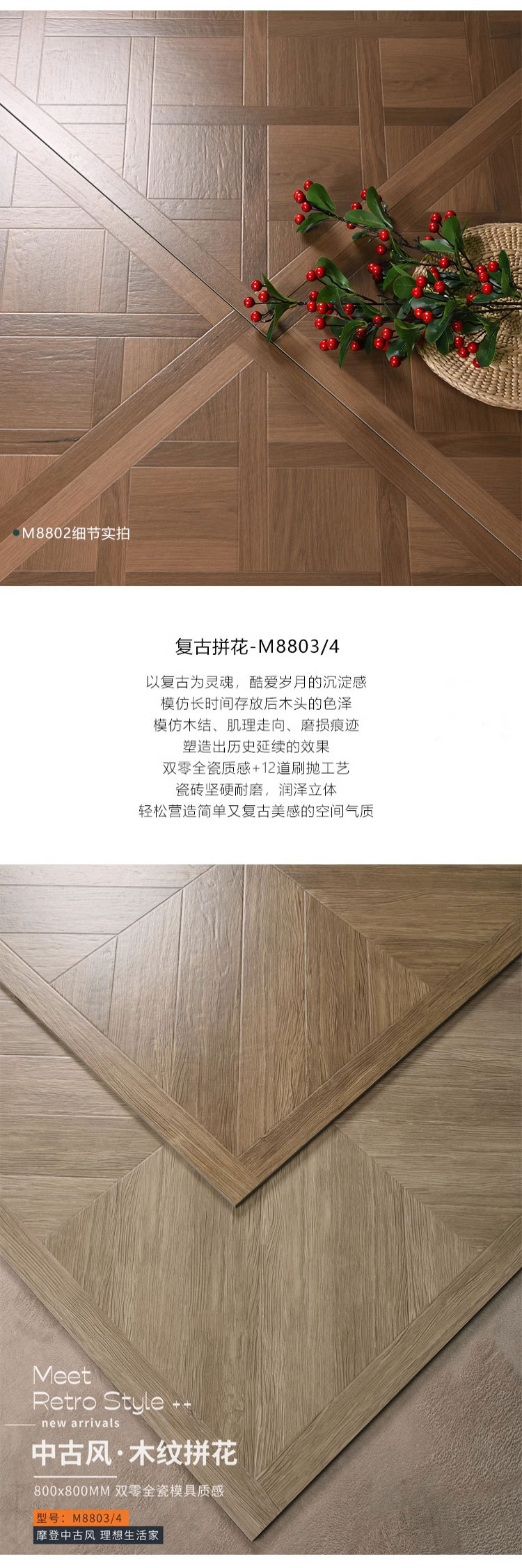 中古风拼花木纹砖800x800客厅卧室全瓷地砖法式胡桃木色防滑瓷砖-阿里巴巴