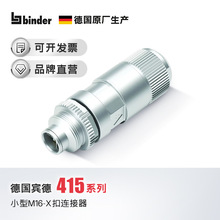 M16-X���B����8о���ղ��^��|���m��IP67�e�·�ˮ���͙Cе����