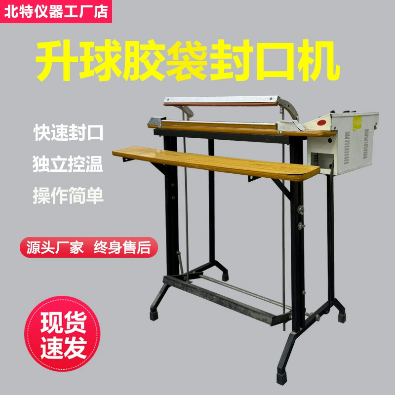 Машина для запечатывания пластмассовых упаковочных пакетов для пищевых продуктов