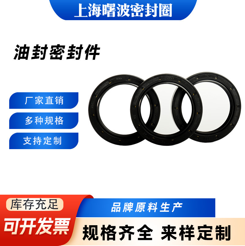 NAK TTO台湾品牌丁腈油封原厂包装TC双唇油封SC单唇油封耐油耐磨