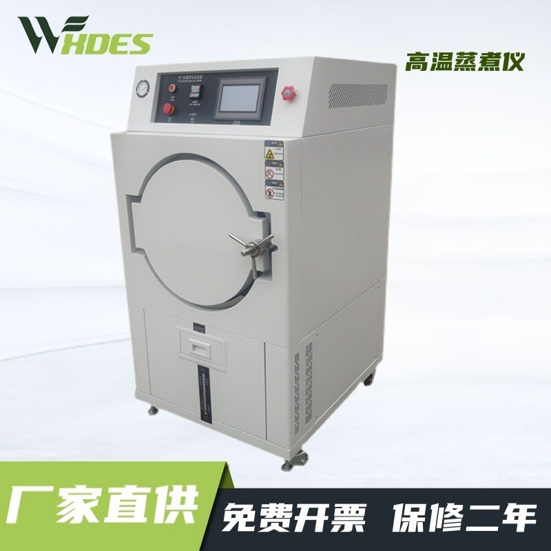 锡德恩斯  DES-Z-35PCT高温蒸煮仪高压加速老化试验磁性材料老化