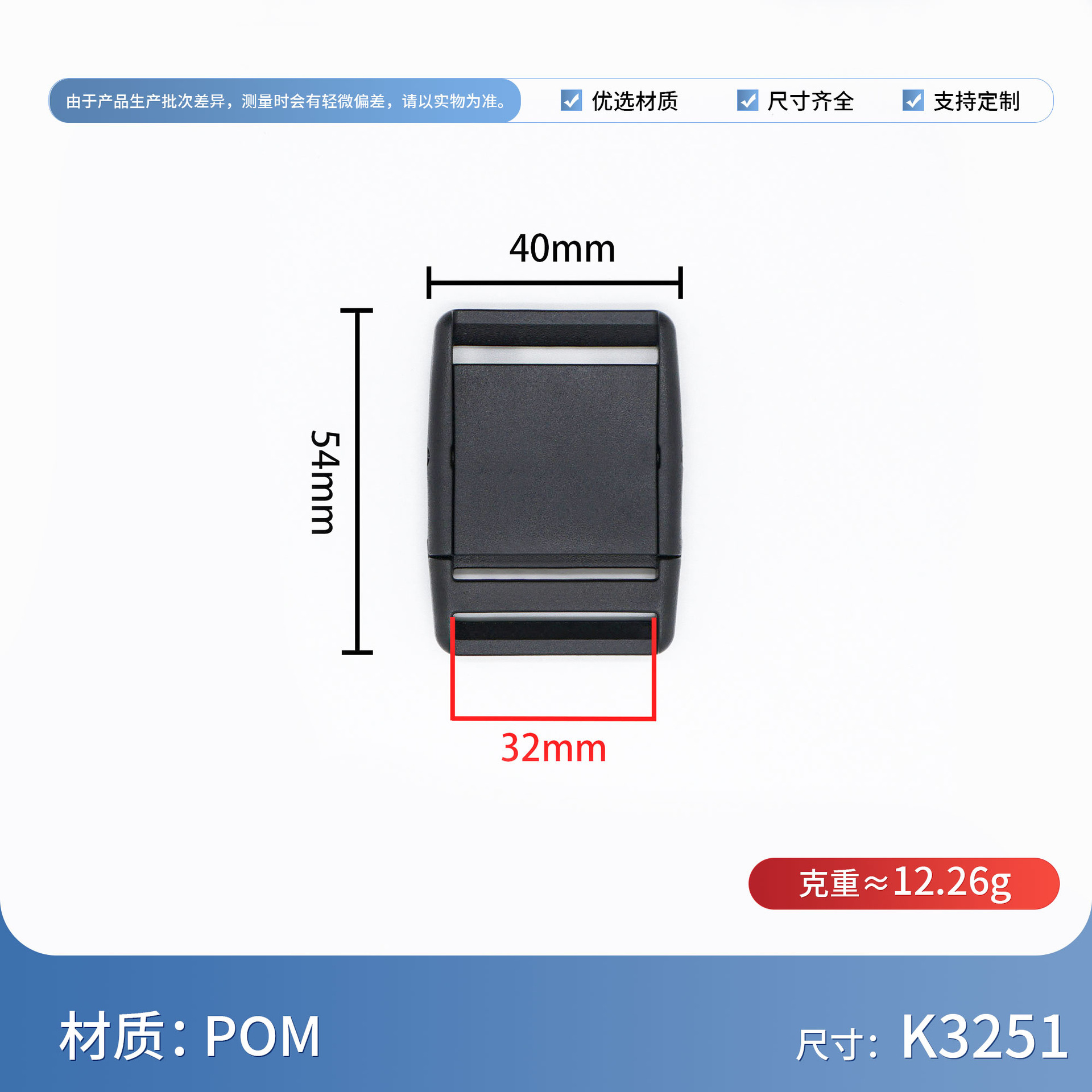 3251 inner diameter