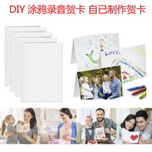 DIY涂鸦制作录音音乐贺卡万圣节圣诞节贺卡制作毕业季贺卡