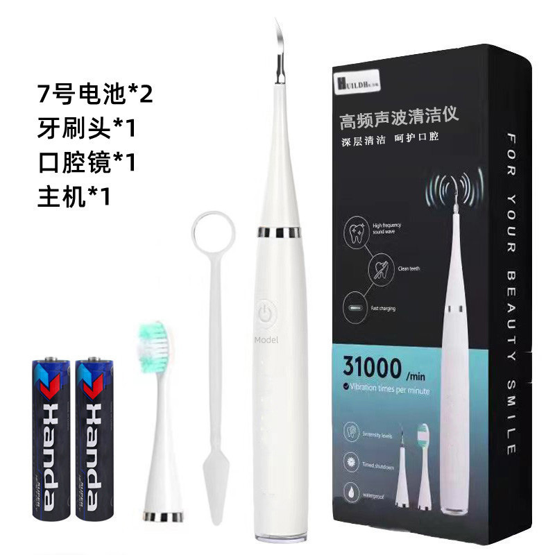 洗牙仪超声波牙结石去除器去黄牙垢口臭牙渍神器电动牙刷冲洁牙器|undefined