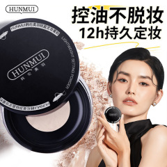 Han Lun Meiyu 軽量メイクアップパウダー、長持ち、ノンスティックパウダー、オイルコントロール、防水、汗防止メイクアップルースパウダー、ヌードピンク学生