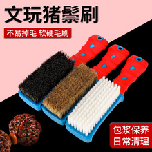 猪鬃毛刷文玩刷子核桃专用万毛刷金刚菩提子手串打底神器纳米刷子