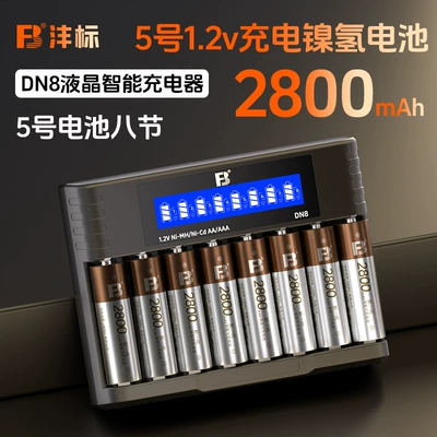 Rechargeable Battery — Hibrid akkumulyator batareyaları - 2800-mah-8-aa-batteries-dn8-smart-lcd-fast-charging