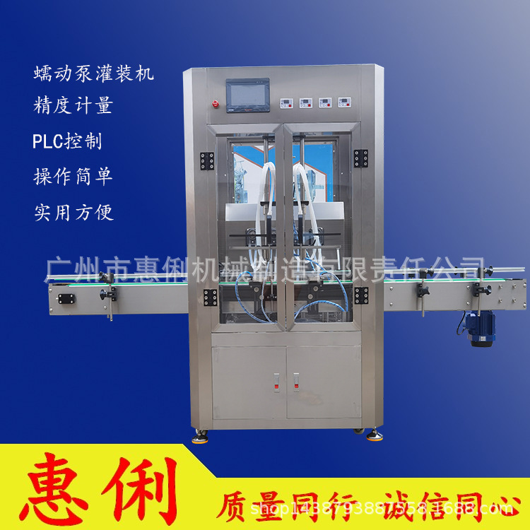 全自动磁力泵灌装机 液体灌装机 精油灌装机蚊香液灌装机厂家直销