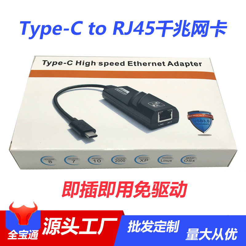 ソースメーカーusb hubイーサネットポートコンバータ百兆ギガrj45 type-c/usbネットワークカードhub|undefined