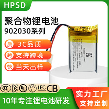 �ۺ����늳�902030 3C�J�C�Rȫ�o�˙C�о3.7v�ɳ�늾ۺ�����