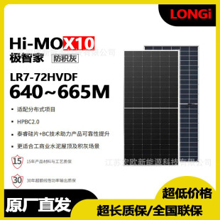 LONGi¡���p��̫��ܹ����M������l늳�늰�O�Ǽҷ��e���OӋ