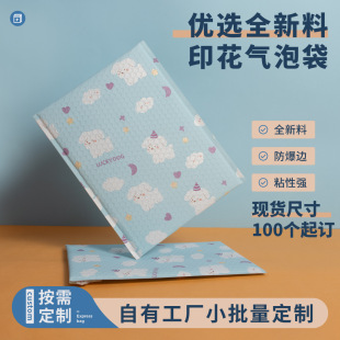 Printed Composite Pearlescent Film Bubble Bag Thickeneded Express Bag Printed Logo Bubble Envelope Bag Custom Manufacturer Waterproof