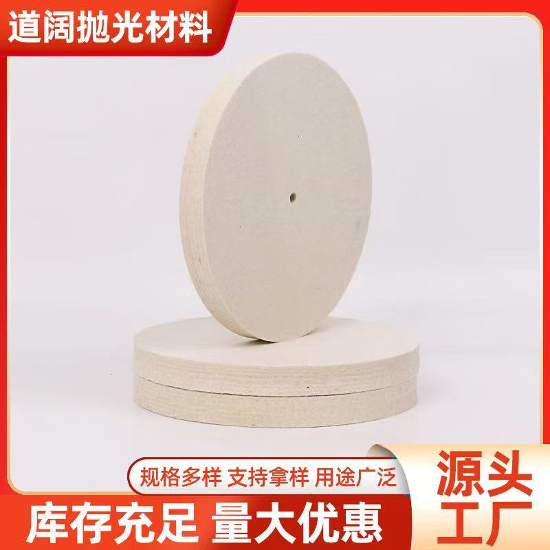 厂家高密度羊毛平行轮细毛非金属抛光镜面羊毛盘不锈钢平行羊毛轮