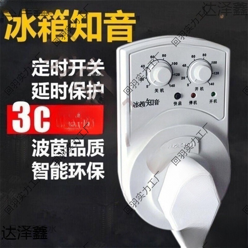 Refrigerator Thermostat Freezer Icing Processor Starter Delay Protector Freezer Energy-Saving Temperature Controller