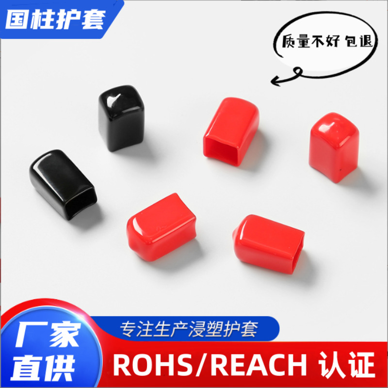 厂家批发优质 PVC扁平型护套 防尘绝缘护套 端未帽护套 手柄护套