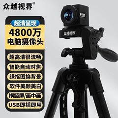 コンピューターカメラ ライブブロードキャスト 4K高画質カメラ 美顔機能付き アウターネイター専用 USBビデオ会議