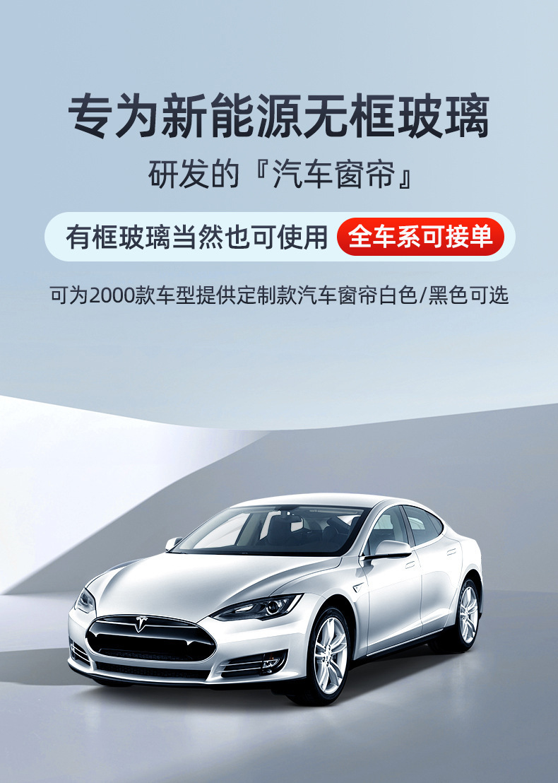 Suitable for Tesla Model 3/Y Sunshade, Sun Protection, Heat Insulation, Interior Modification Parts, Sun Visor, Special Car Accessories