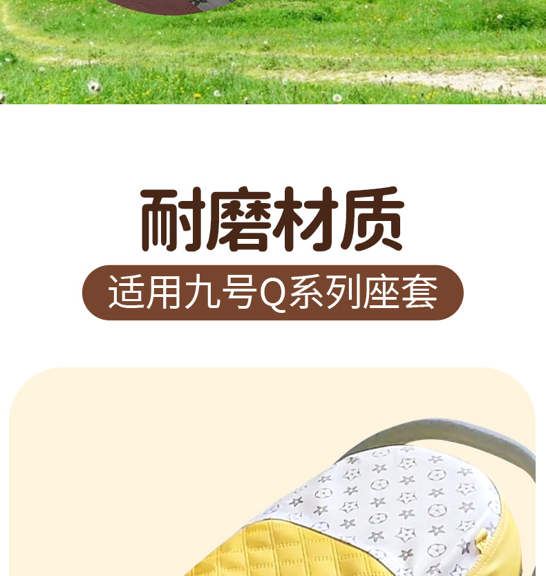 Suitable for No.9 Electric Vehicle Q Series Seat Cushion Cover, Summer Sun Protection Breathable Seat Cover, Electric Vehicle Wear-Resistant Universal Seat Cover