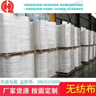 Customized Meltblown Nonwoven Fabric Manufacturer Nonwoven Fabric Ss Spunbonded Nonwoven Fabric Surface Sms Protective Clothing Fabric