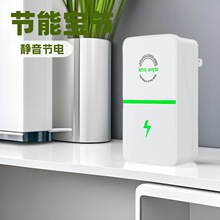 新款厂家销售家用节电器省电器省电宝省电王节电器
