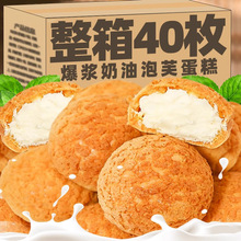 冰淇淋味爆浆泡芙奶油夹心蛋糕点心早餐代餐面包解馋整箱批发包邮
