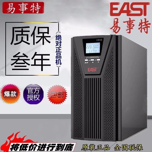 易事特UPS电源 EA903S 高频在线式3KVA负载2700W 内置电池 现货供