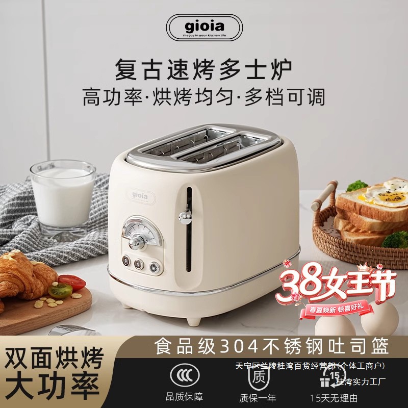 Gioia Jiaoya Baking Bread Machine Family Multi-Functional Sandwich Breakfast Machine Fully Automatic Toaster g
