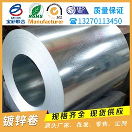 镀锌卷;镀锌板;工业圆钢