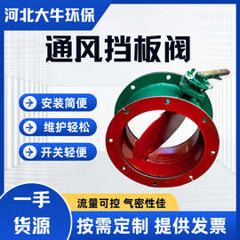 通风蝶阀 除尘器管道烟尘调风阀门手动电动气动涡轮百叶法兰阀