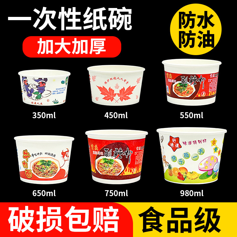 一次性纸碗定 制加厚圆形外卖商用小吃碗饭盒汤碗打包餐盒沙拉碗