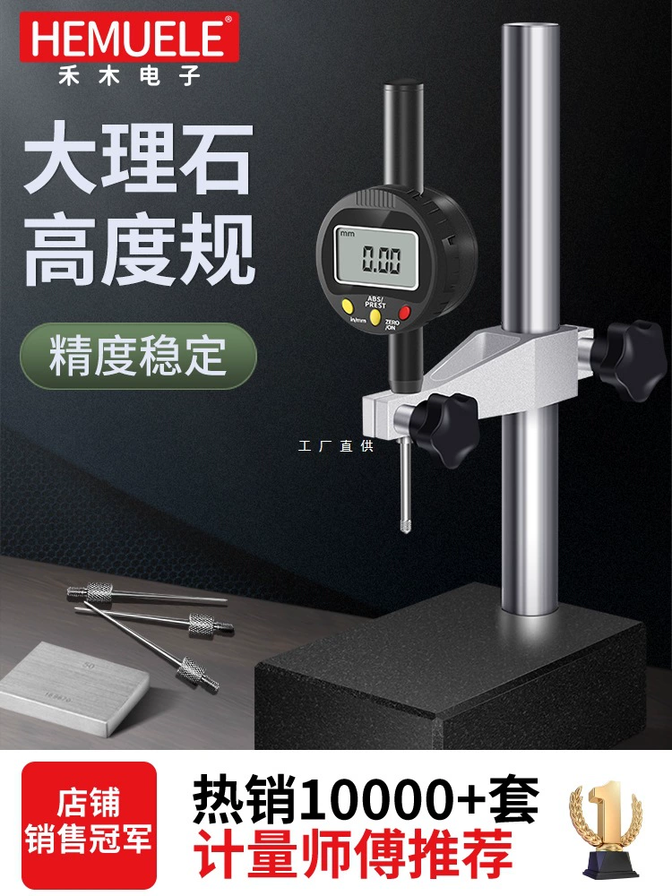 Шумиметр высотомера Измеритель высоты измеритель глубины Линейка Процентный кронштейн Набор мраморных измерительных сидений