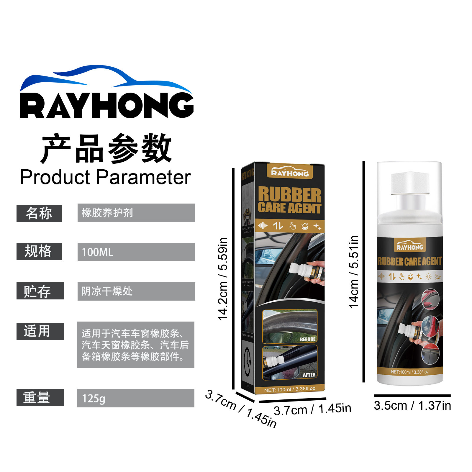 Rayhong Car Rubber Maintenance Agent Car Rubber Maintenance Cleaning Anti-Aging Glazing Decontamination Protective Agent